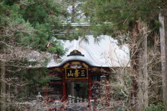 三峰神社　随身門