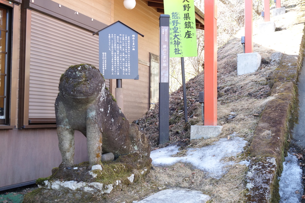 熊野神社の狛犬　①