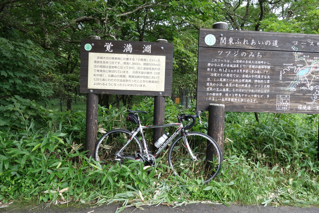 赤城山　覚満淵にて　愛車