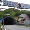 三国トンネル　新潟県側