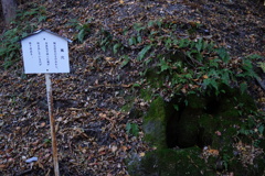 旧中山道を歩く　案内板　風穴