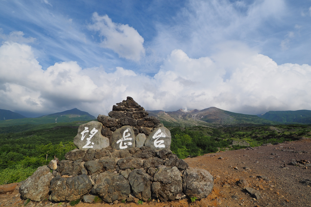望岳台