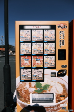 色々自動販売機　「かつ丼」