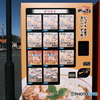 色々自動販売機　「かつ丼」