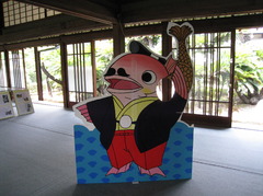 玉ちゃん？