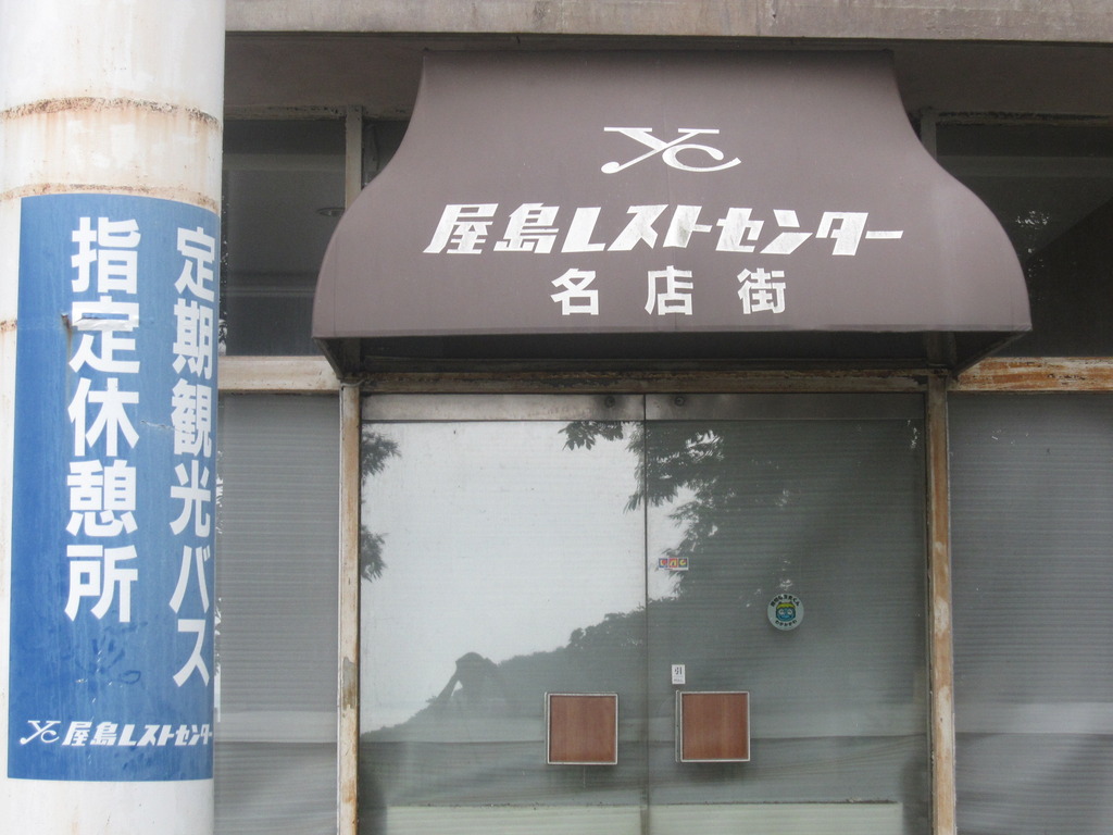 昭和のかおり