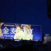 金麦