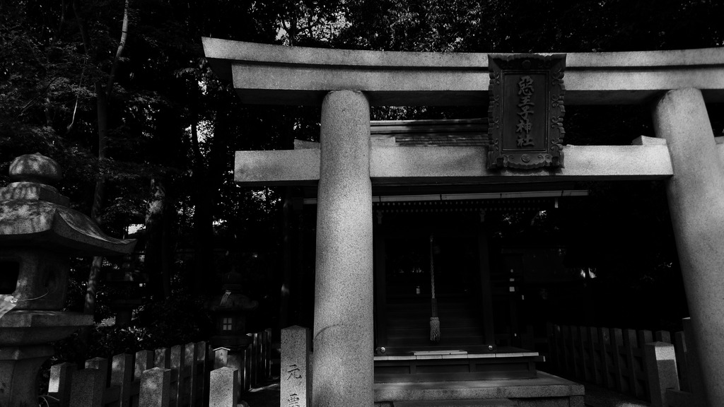 惡王子神社