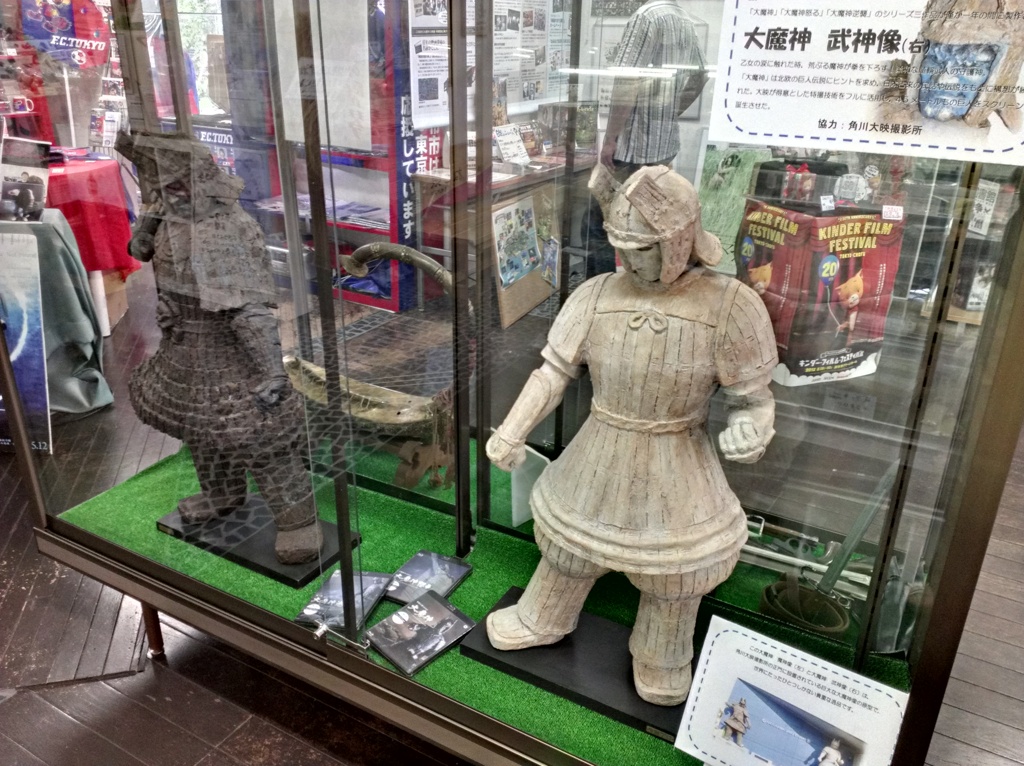 大魔神