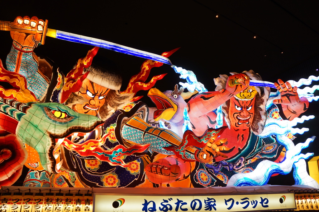 NEBUTA 3