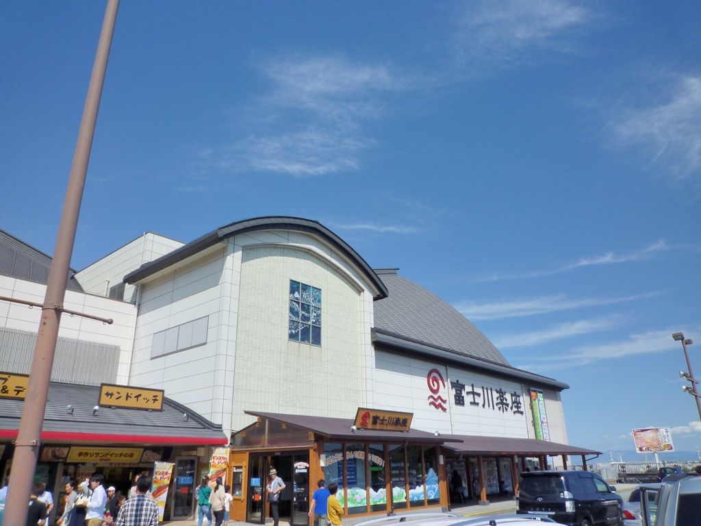 富士川