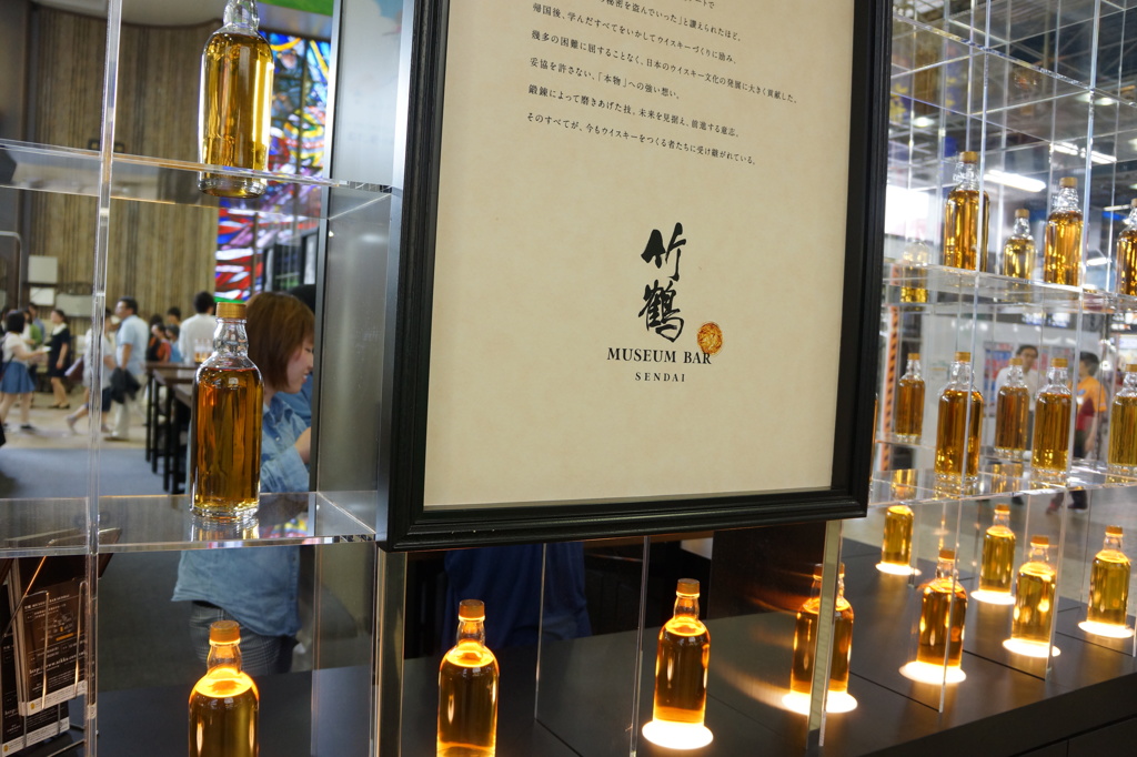 MUSEUM BAR SENDAI