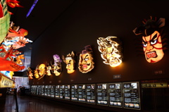 NEBUTA 1