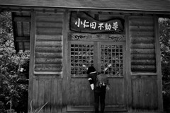 元弘三年 義貞を覗く!