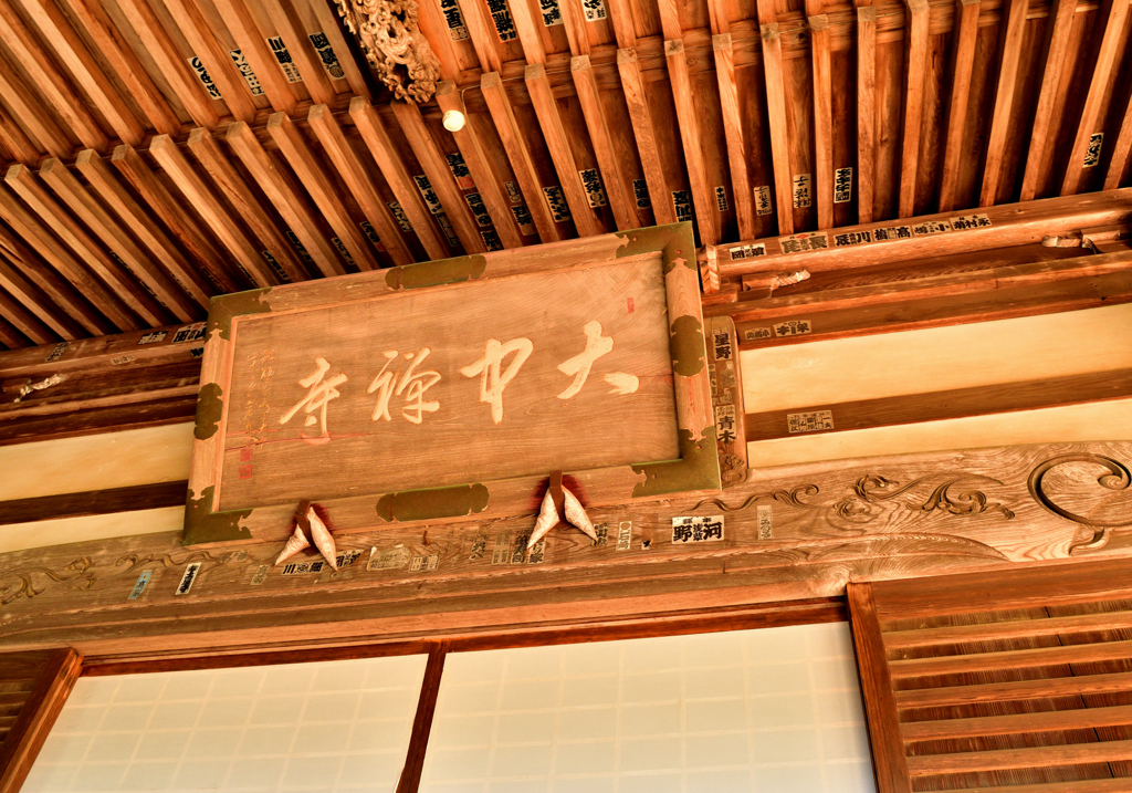 栃木　太平山大中寺