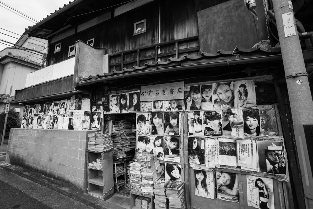 やすらぎ書店