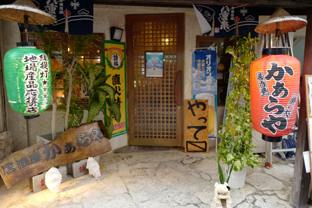 石垣島の居酒屋