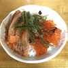 海ぶどうサーモンいくら丼