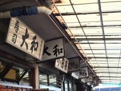 築地場内