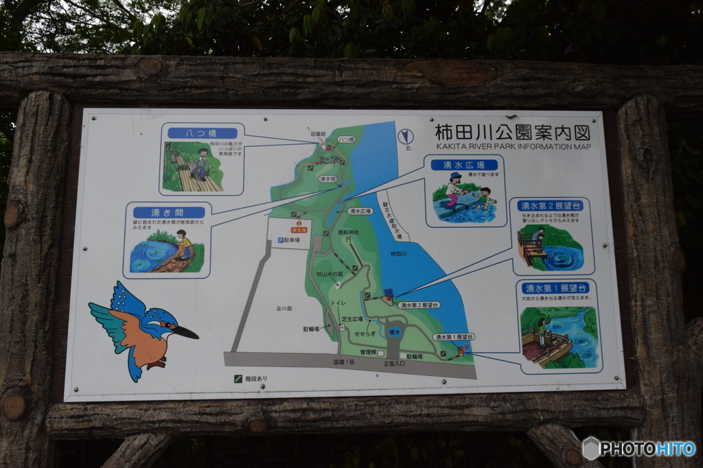 柿田川公園（柿田川湧水群）静岡県清水町　案内板