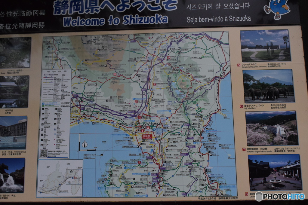 柿田川公園（柿田川湧水群）ようこそ静岡県