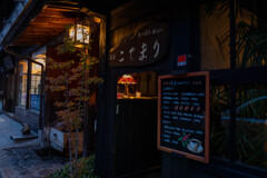 奈良井宿 スナップ 17