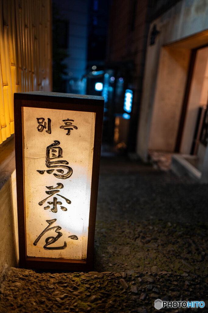 神楽坂の裏路地4