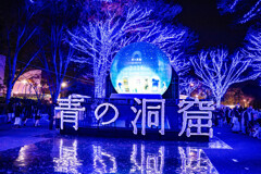 渋谷　青の洞窟15