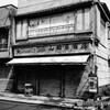 下町スナップ9