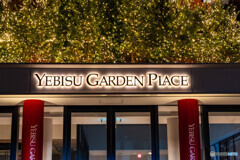 恵比寿ガーデンプレイスでスナップ1