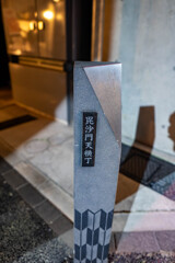夜の人形町～日本橋27