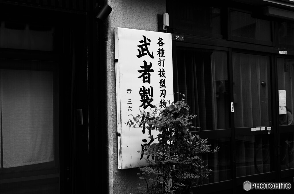 下町スナップ85