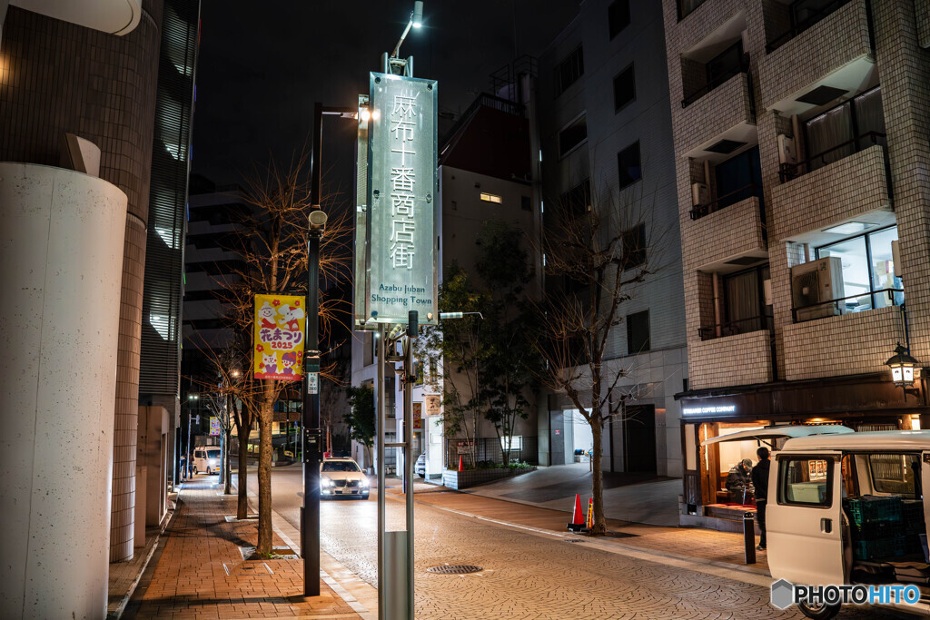 夜の麻布十番3