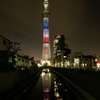 ダブルトリコロール