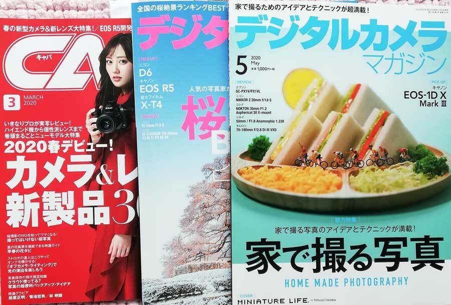 カメラ雑誌