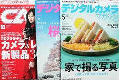 カメラ雑誌