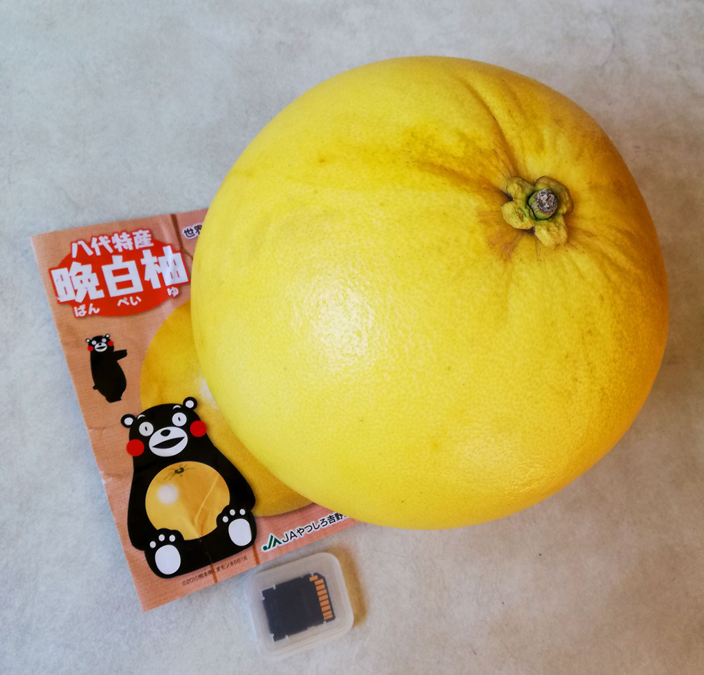 晩白柚（ばんぺいゆ）