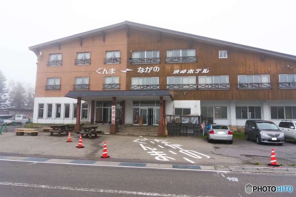 渋峠ホテル