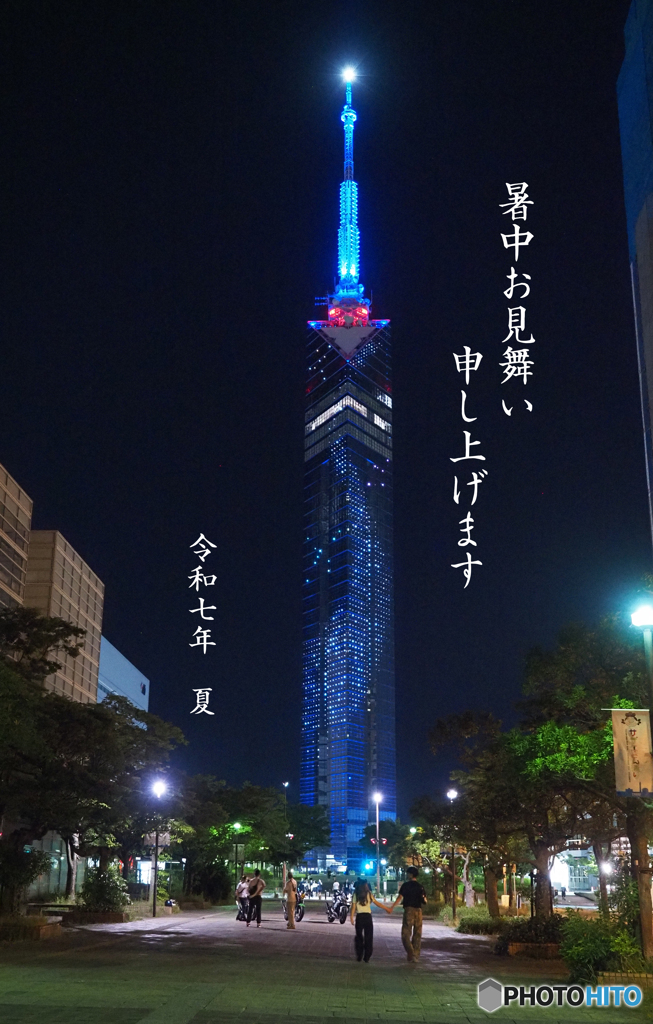 暑中お見舞い申し上げます