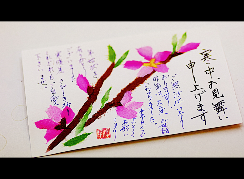 ちぎり絵の 寒中お見舞い