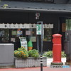赤いポストと 緑のソフトクリーム
