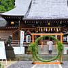 戸澤神社　夏越の大祓