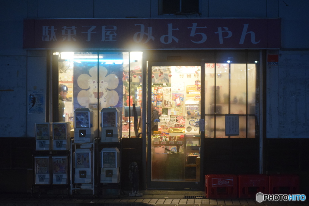 駄菓子屋　みよちゃん