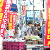 朝市の 赤い旗