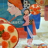 山形市の「花笠まつり」