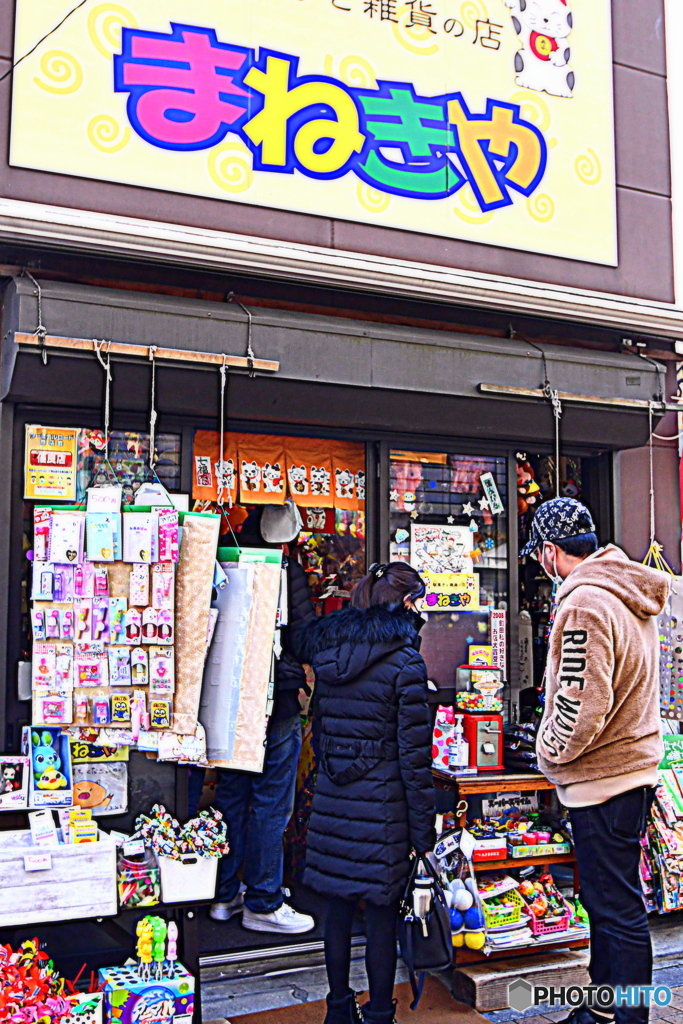 まねきや