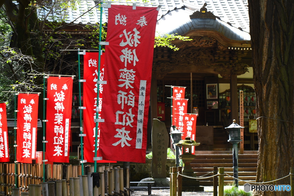 野津田薬師堂