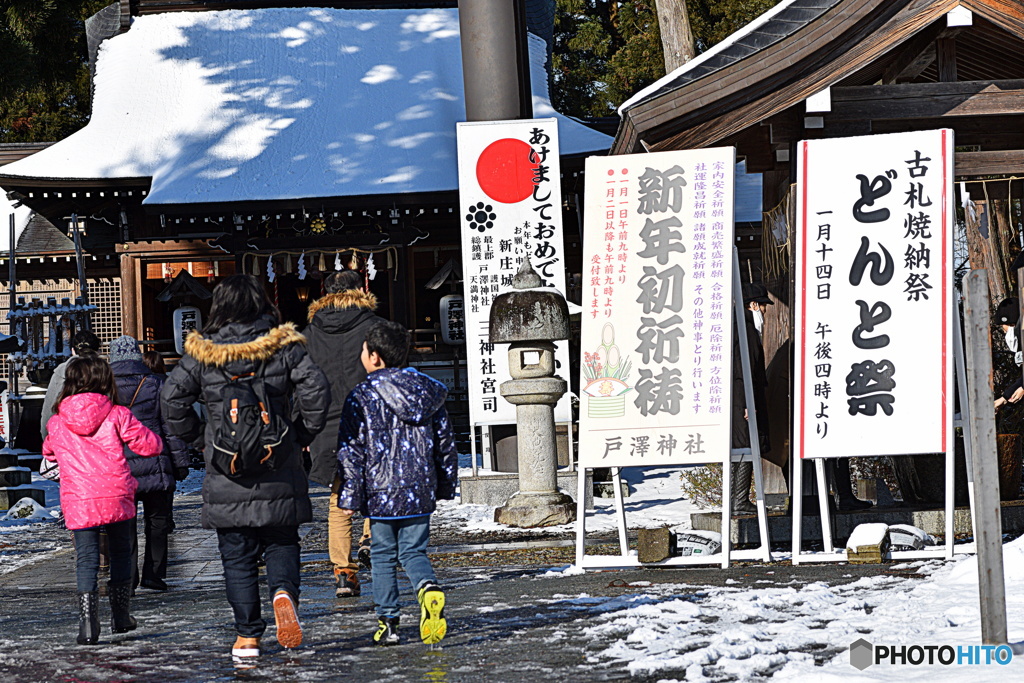 初詣