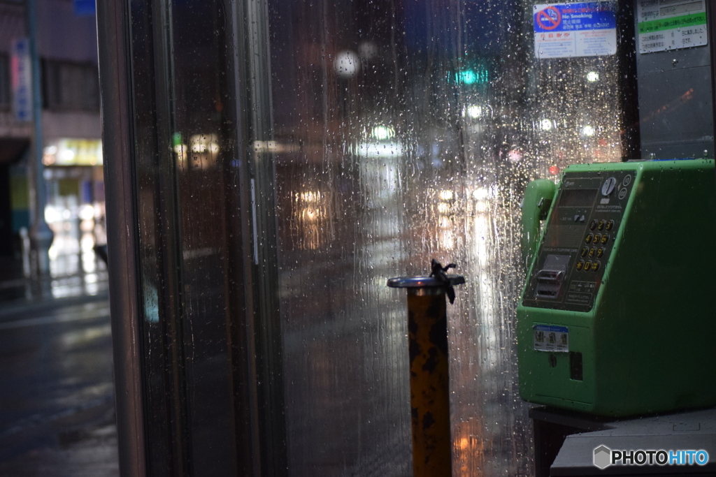 雨の公衆電話
