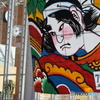 新庄駅の隠明寺凧（巨大凧）